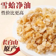 Snow clam oil Northeast Changbai Mountain Snow clam dry forest frog foot dry snow clam crushed oil p