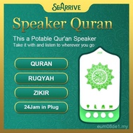 ZK90Pro Zikir Pembesar Suara Lampu Al-Quran 6-dalam-1 – Surah, Zikir, Ruqyah, Ayat Rezeki, Lampu Tid