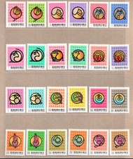 台灣1980 - 1991 雞年至猴年12生肖郵票 包郵費