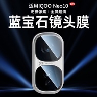Sesuai untuk filem lensa iQOO Neo10, filem pelindung kamera iQOO Neo10 Pro, vivo iQOO Neo10.