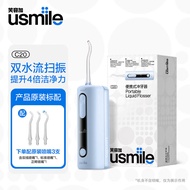 usmile笑容加 C20 双水流冲牙器水牙线 男/女友清洁有效祛菌斑
