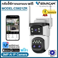 Vstarcam กล้องวงจรปิดภายนอกบ้าน รุ่นCS621ZR ความคมชัด3ล้านพิกเซล ซูมได้10เท่า กล้องมีwifiในตัว บันทึ