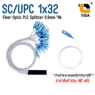 FIBER OPTIC PLC SPLITTER หัว SC APC สีเขียว เข้า 1 ออก 2 จนถึงออก 16 type 0.9mm.ยาว1m สายแยกสัญญาณแส