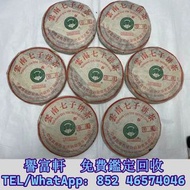 2000年班章珍藏青餅 普洱茶葉，88青餅，茶餅，茶磚，生茶，陳年老茶，金大益，銀大益，綠大樹，事業青，土雞沱，茶王青餅，珍藏青餅，大金九，橡筋茶，易武正山野生茶，勐海孔雀，大白菜青餅，舊茶餅，老班章