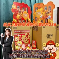 现货快发货🚚Sttc Jinyeye 金爷爷 Buy 1 Free 1 CNY Gift Box 买一盒送一盒 2025新年燕窝礼盒 S12 四季发财 RM118