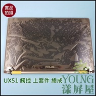 [Yangping House] ASUS Zenbook UX51 15 Inch Screen Panel Assembly Upper Kit 1080P UX51VZ Non-Touch