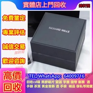 門店長期 Richard Mille理查德米爾 二手手錶盒 寶珀BLANCPAIN 勞力士rolex錶盒 木盒 F.P.Journe尊納 愛彼ap 路易威登lv 梵克雅寶Van Cleef & Arp