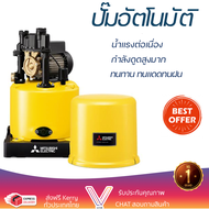 ราคาพิเศษ ปั๊มน้ำแรงดันไม่คงที่ ปั๊มอัตโนมัติ MITSUBISHI WP-355R 350 วัตต์ น้ำแรงต่อเนื่อง ทำงานอัตโ