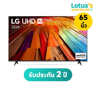 LG สมาร์ท ทีวี UHD 4K รุ่น 65UT8050PSB.ATM ขนาด 65 นิ้ว สีดำ
