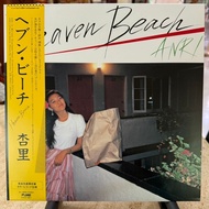 (LP) Anri-Heaven Beach Vinyl A New Sealed Record