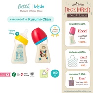 Doctor Betta Baby Bottle Brain Wide Neck KURUMI-CHAN tonton 7th Anniversary 160ml ขวดนมคอกว้าง (รูจุ