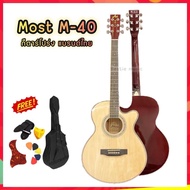 Most-m40 Acoustic Guitar Thai Brand Good Quality Great Value There Are 7 Free Gifts 40-Inch Is A Des