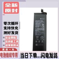 現貨適用小米note10lite手機電池小米note10/note10pro/CC9Pro BM52