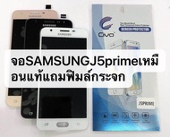 (Original) Samsung J5 Prime หน้าจอ LCD พร้อมทัชสกรีน - Samsung J5 Prime / G570