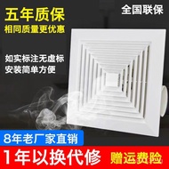 Exhaust Fan Integrated Ceiling Bathroom Ceiling Ventilator 30 × 30 Strong Toilet Mute Kitchen Ventilating Fan