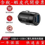 GIGASTONE Rieter 65W Dual Hole Car Charger PC-6500B Support Laptop Charging Suitable for Laptop Mobi