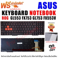 Keyboard Asus คีย์บอร์ด เอซุส   GL553 FX753 GL753 FX553V GL553  GL553VW ZX553VD