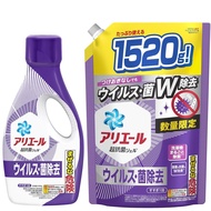 Ariel Laundry Detergent Liquid Virus and Bacteria Removal Set 690g + Refill 1,520g [Bulk Purchase]【L