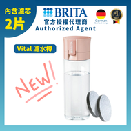 Fill & Go Vital 隨身濾水瓶 (粉紅色) 內含MicroDisc 濾芯片 2片 | 濾水瓶 濾水樽 濾水壺 濾水器 濾芯