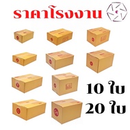 Postal Box Lid Print Address Parcel Paper 00 Not Printed 0 0+4 A AA AB AH 2A B BH B+7 2B C CD C+8 C+