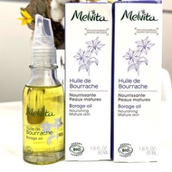 MELVITA 有機琉璃苣油 Organic Borage Oil