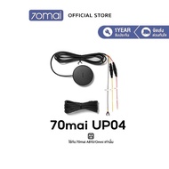 70mai Parking Surveillance Cable UP04 4G Kit บันทึก 24 ชั่วโมง for 70 MAI Omni / A810