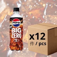 日本版 Pepsi ZERO 百事 BIG 生ZERO 可樂 600ml x 12 到期日:21/11/2026