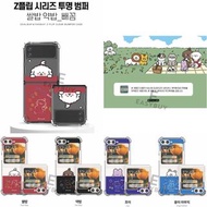 (最新型號 Z6 ) 🇰🇷 Korea TM Studio SSALBAP & YAKBAP Poodle Mouse Bear Samsung Galaxy Z-FLIP Z flip 6 Z fl