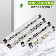 Low Voltage Transformer LED Light Strip Switching Power Supply 220V12V 24v Light Bar COB Light Strip