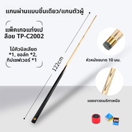 กีฬาสปอร์ต Topological Black Eight Billiard Stick Snooker Table Tennis Stick Small Head English Spli