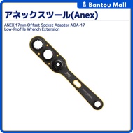 ANEX 17mm Offset Socket Adapter AOA-17 Low-Profile Wrench ExtensionDirect from JAPAN
