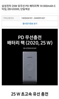 現貨韓國Samsung三星無線閃充流動充電EB-U3300  10,000mAh 25W TypeC wireless power bank
