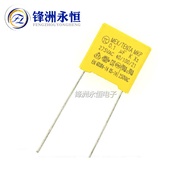 10pcs Safety Regulation X2 Film Capacitor 275V103/104/224/334/474/105K/0.1/0.33/1/2.2 uF