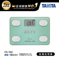 日本TANITA四合一體組成計FS-102-粉綠-台灣公司貨