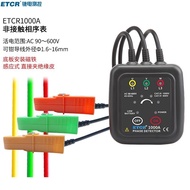 Iridium Thai ETCR1,000A Non-Contact Phase Sequence Meter Three-Phase Phase Sequence Detector Low Pha