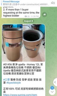 新淨 upella - Homey 12L 家美牌香檳色垃圾桶 不銹鋼 優百納/Upella 優百納歐式創意家用不鏽鋼垃圾桶 廚房客廳臥室辦公室