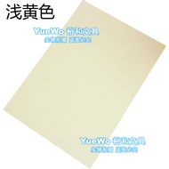 A4 Adhesive A4 Label A4 Sticker Color Adhesive Color Sticker 011 Light Yellow