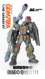 【魯巴夢想飛船】AC Amazing 1/100 全裝甲鋼彈 8號機 FA78 重裝78 GK 白模 附 CM 骨架