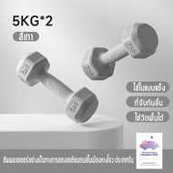 KUS ดัมเบล 5 kg (2 อัน 10KG) dumbbell set ใช้สําหรับ โรงยิม ครอบครัว ยกน้ําหนักweight training ชุดดั
