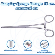 Ramplay Sponge Forceps คีมจับฟองน้ำ สำลี ผลิตจากสเตนเลสคุณภาพสูง