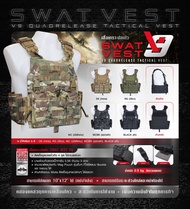 ปลอกเสื้อเกราะ เสื้อเวส ปลดไว Swat Vest V9 (V9 Quadrelease Tactical Vest)