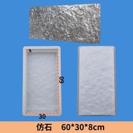 JVMO Imitation Stone Floor Stone Board Cement Board Antique Brick Courtyard Outdoor Floor Antique Fl