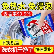 Washing Machine Slot Cleaner Powder Washing Machine Cleaner Washing Machine Slot Cleaner Powder Deod
