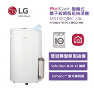 LG - MD18GQBE0 PuriCare™ 30L變頻式離子殺菌智能抽濕機