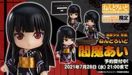 全新 現貨 GSC 代理版 1634 地獄少女 閻魔愛 黏土人