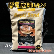 < Slow Climbing > Tumor Tail Ultra-Fine Sand Reptile Gecko Lizard Pet Set Land Reptile Bedding