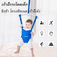 Baby Jumper จั้มเปอร์กระโดด ให้ลูกน้อย เสริมสร้าง พัฒนาการ ทักษะ EF IQ และ EQ ฝึกตั้งไข่ หัดยืน กระโ