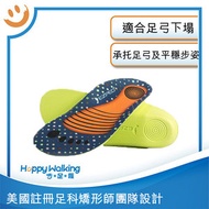 Ezped - 小童足弓承托鞋墊 – 寬扁足 (兩對)