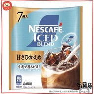 日本金裝濃縮咖啡球 7入【香濃微甜】