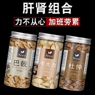 [Environmental Eucommia ulmoides ulmoides ulmoides ulmoides [Baji Eucommia Beef Strong Soup] Baji Eu